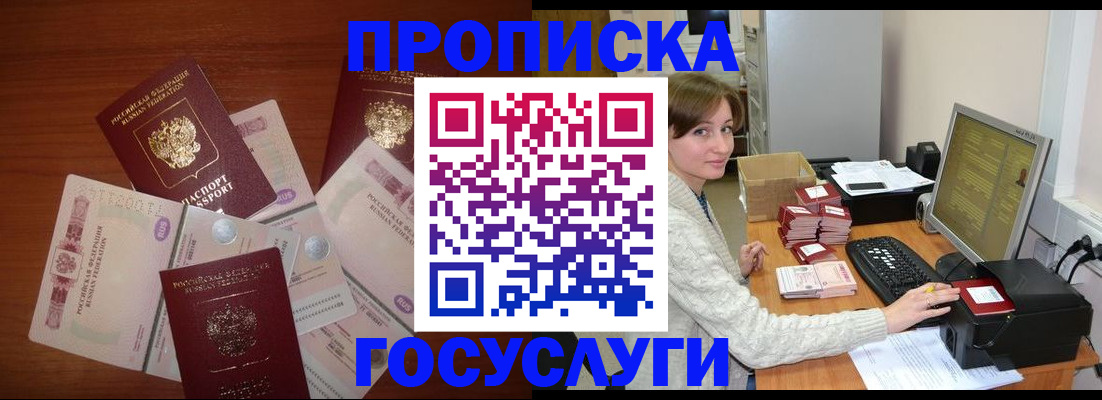 миграционный учет в Азнакаево