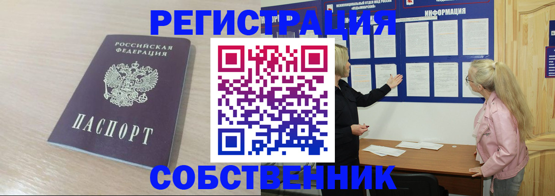 прописка штамп в Азнакаево