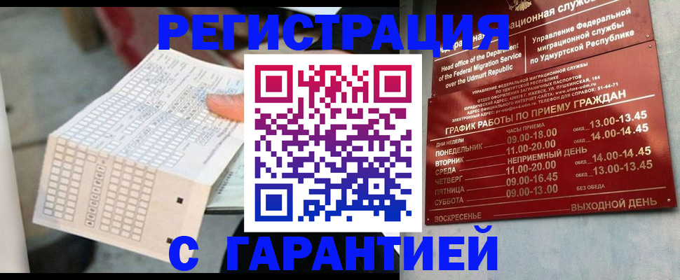 прописка иностранных граждан в Азнакаево