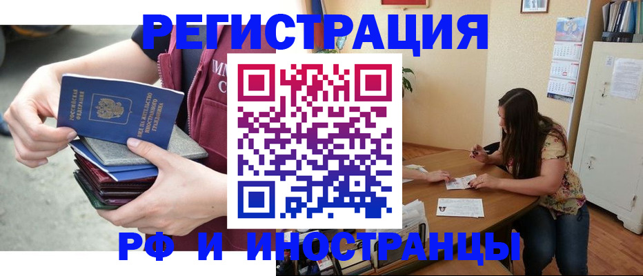 прописка в квартире в Азнакаево